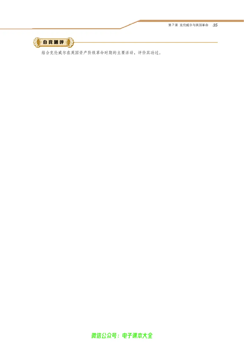 选修4_4-教培资料-26年最新资料-同步更新_初中高中教资_03科三专项（进去保存报考的学科即可）_02科三专项（笔记真题思维导图教学设计版本二）_112025高中科目（全）电子教材