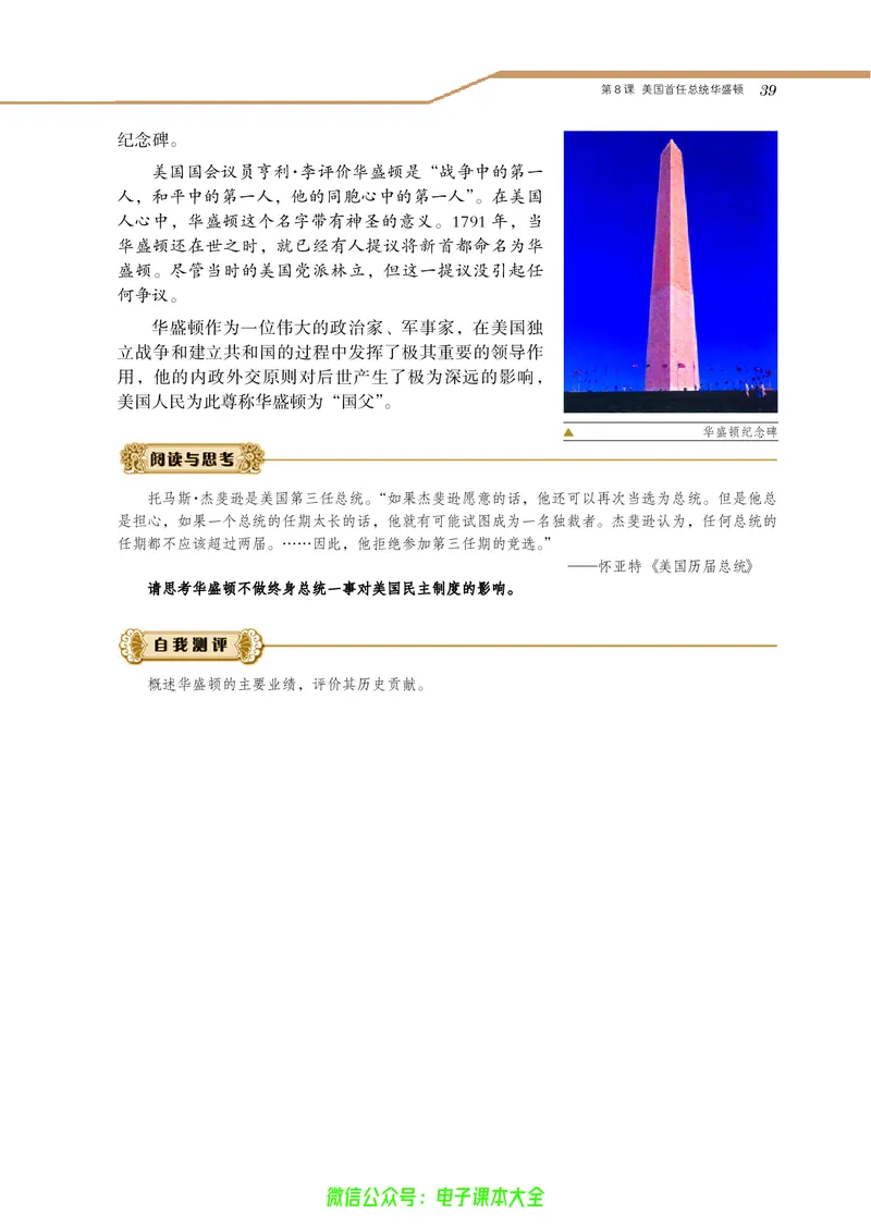 选修4_4-教培资料-26年最新资料-同步更新_初中高中教资_03科三专项（进去保存报考的学科即可）_02科三专项（笔记真题思维导图教学设计版本二）_112025高中科目（全）电子教材