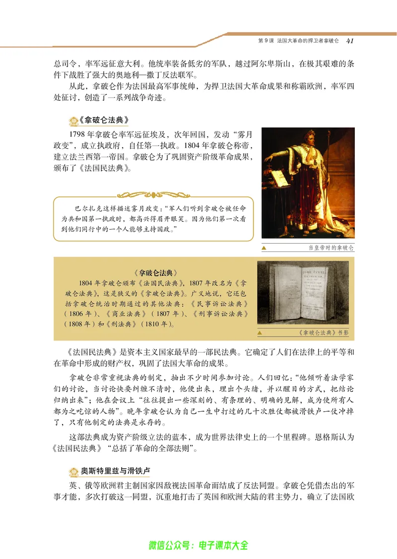 选修4_4-教培资料-26年最新资料-同步更新_初中高中教资_03科三专项（进去保存报考的学科即可）_02科三专项（笔记真题思维导图教学设计版本二）_112025高中科目（全）电子教材