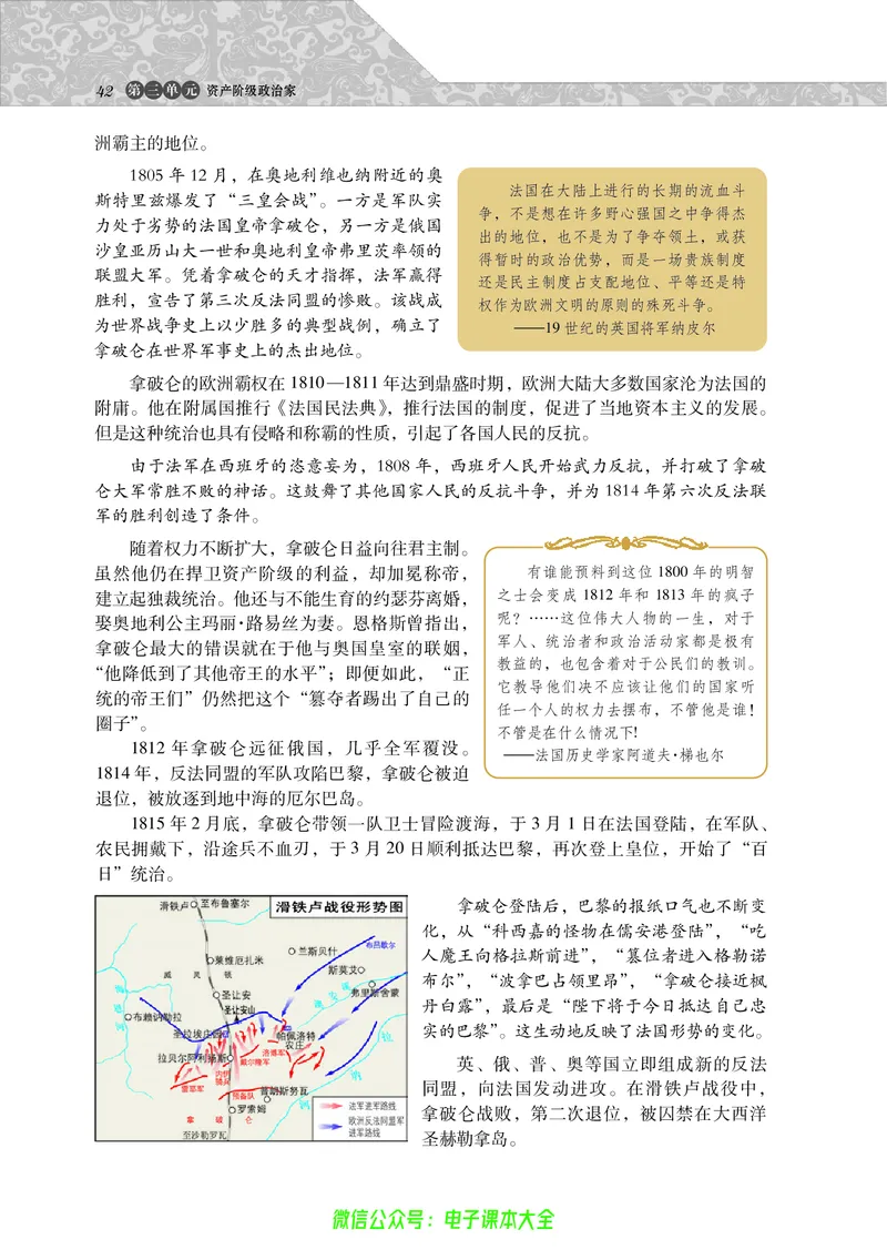 选修4_4-教培资料-26年最新资料-同步更新_初中高中教资_03科三专项（进去保存报考的学科即可）_02科三专项（笔记真题思维导图教学设计版本二）_112025高中科目（全）电子教材