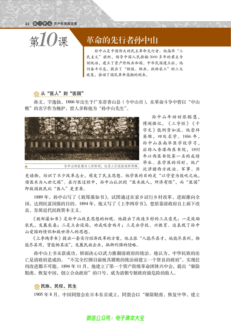 选修4_4-教培资料-26年最新资料-同步更新_初中高中教资_03科三专项（进去保存报考的学科即可）_02科三专项（笔记真题思维导图教学设计版本二）_112025高中科目（全）电子教材