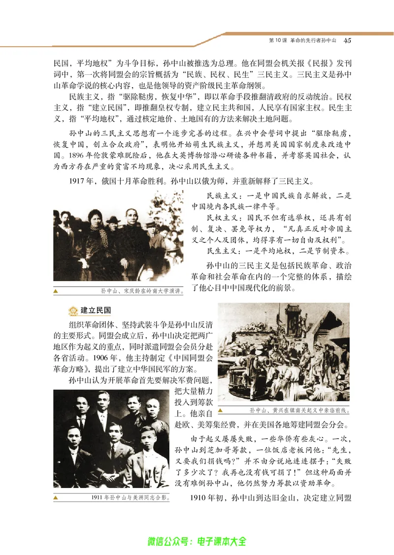 选修4_4-教培资料-26年最新资料-同步更新_初中高中教资_03科三专项（进去保存报考的学科即可）_02科三专项（笔记真题思维导图教学设计版本二）_112025高中科目（全）电子教材