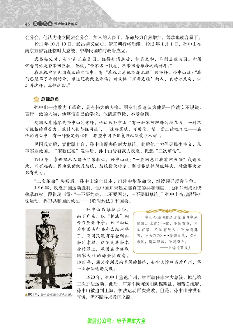 选修4_4-教培资料-26年最新资料-同步更新_初中高中教资_03科三专项（进去保存报考的学科即可）_02科三专项（笔记真题思维导图教学设计版本二）_112025高中科目（全）电子教材