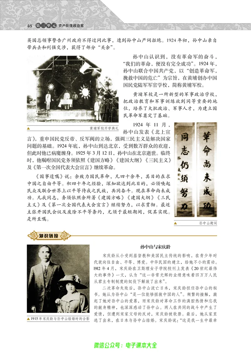 选修4_4-教培资料-26年最新资料-同步更新_初中高中教资_03科三专项（进去保存报考的学科即可）_02科三专项（笔记真题思维导图教学设计版本二）_112025高中科目（全）电子教材