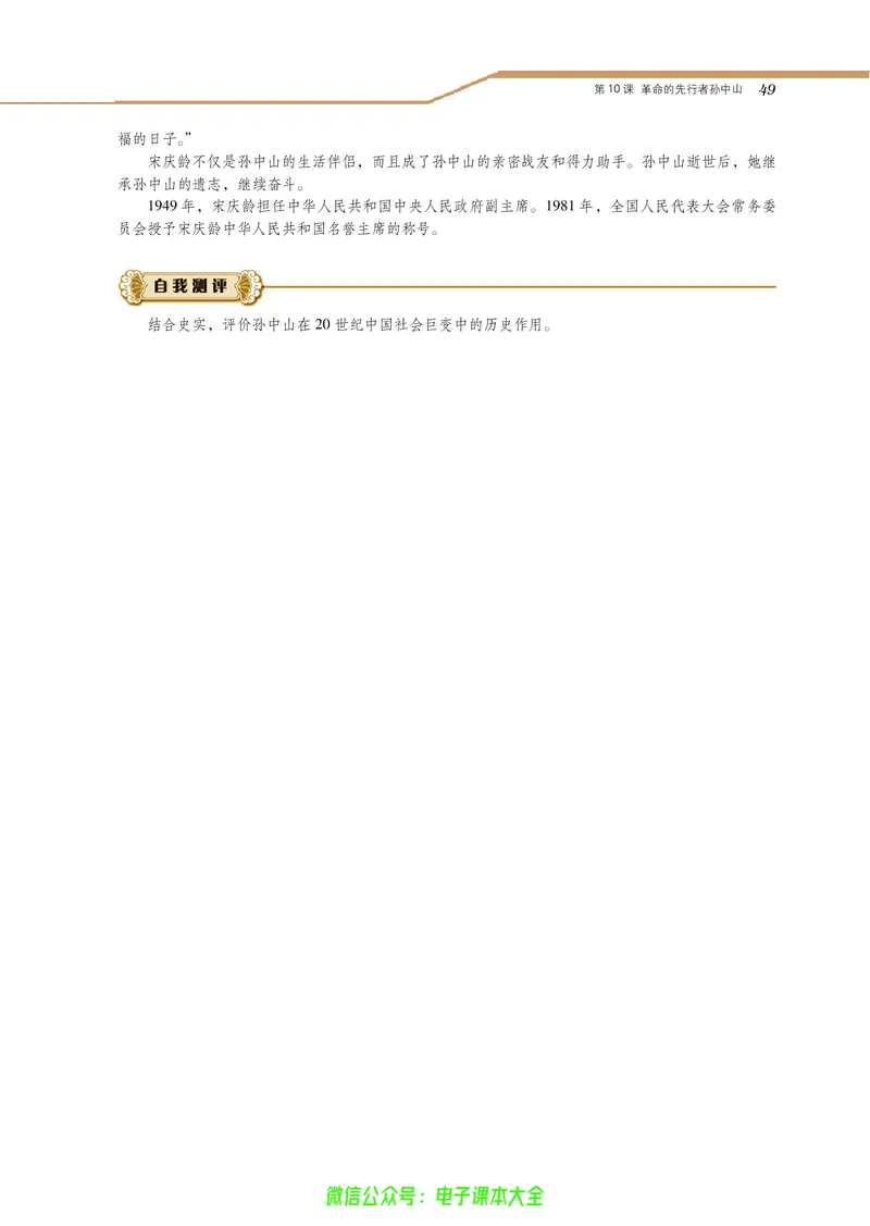 选修4_4-教培资料-26年最新资料-同步更新_初中高中教资_03科三专项（进去保存报考的学科即可）_02科三专项（笔记真题思维导图教学设计版本二）_112025高中科目（全）电子教材