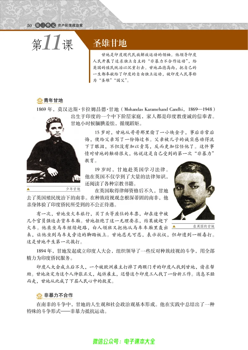 选修4_4-教培资料-26年最新资料-同步更新_初中高中教资_03科三专项（进去保存报考的学科即可）_02科三专项（笔记真题思维导图教学设计版本二）_112025高中科目（全）电子教材