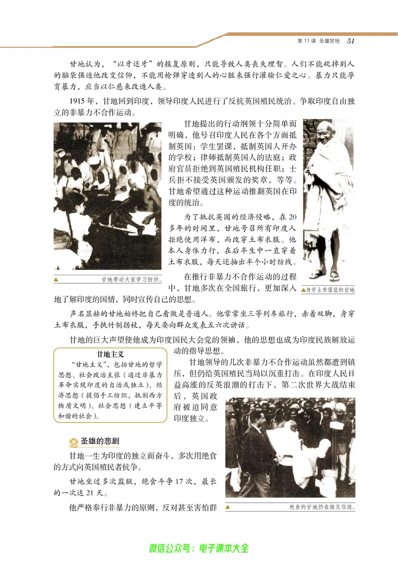 选修4_4-教培资料-26年最新资料-同步更新_初中高中教资_03科三专项（进去保存报考的学科即可）_02科三专项（笔记真题思维导图教学设计版本二）_112025高中科目（全）电子教材