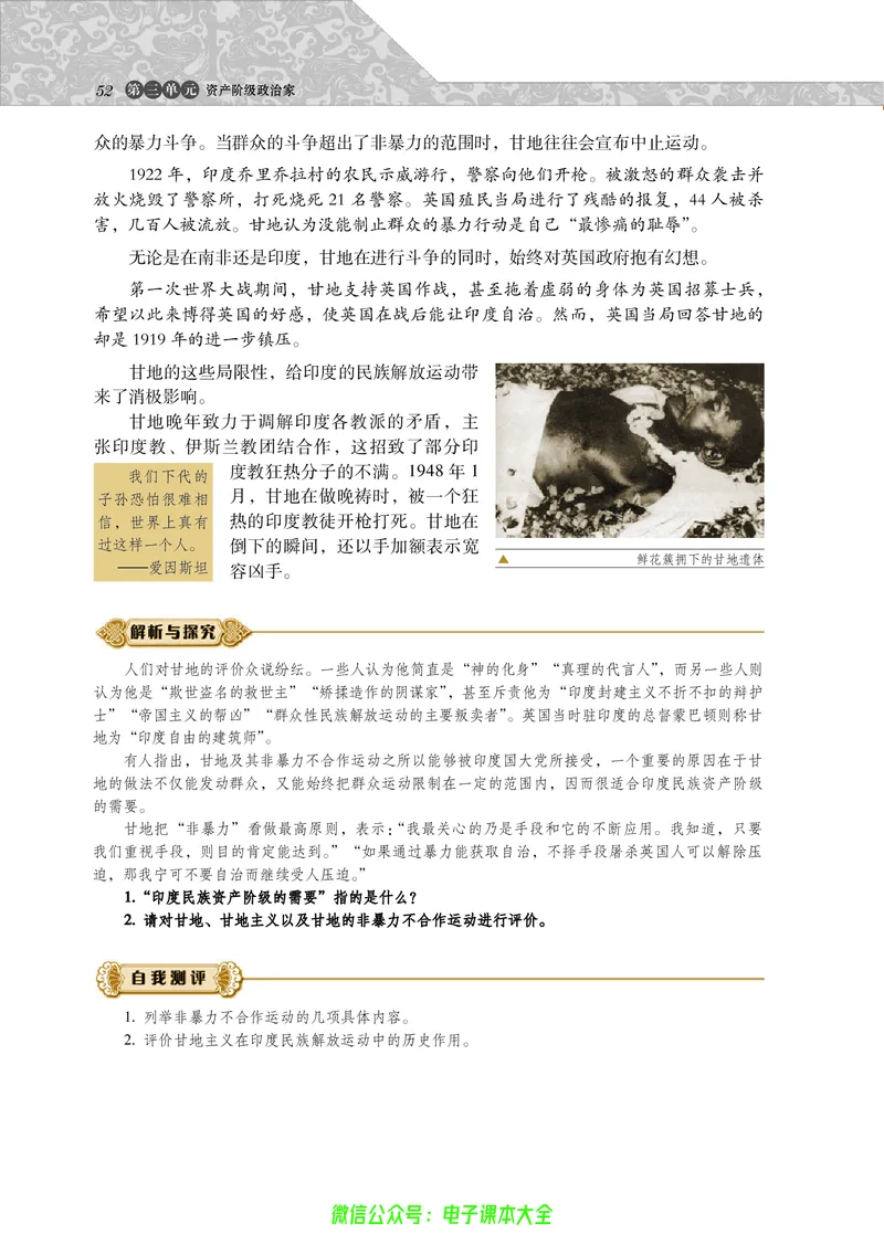 选修4_4-教培资料-26年最新资料-同步更新_初中高中教资_03科三专项（进去保存报考的学科即可）_02科三专项（笔记真题思维导图教学设计版本二）_112025高中科目（全）电子教材