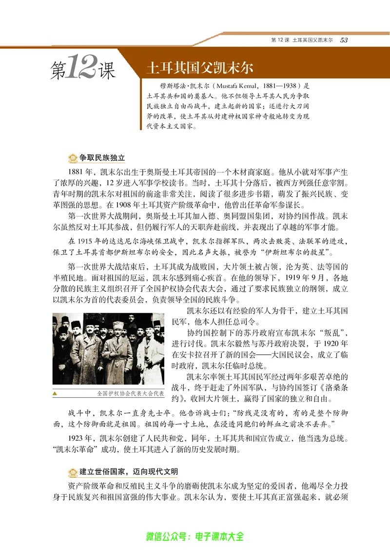 选修4_4-教培资料-26年最新资料-同步更新_初中高中教资_03科三专项（进去保存报考的学科即可）_02科三专项（笔记真题思维导图教学设计版本二）_112025高中科目（全）电子教材