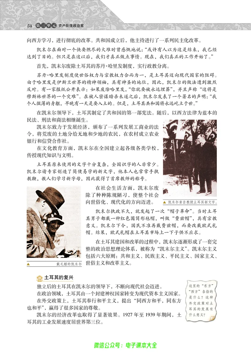 选修4_4-教培资料-26年最新资料-同步更新_初中高中教资_03科三专项（进去保存报考的学科即可）_02科三专项（笔记真题思维导图教学设计版本二）_112025高中科目（全）电子教材