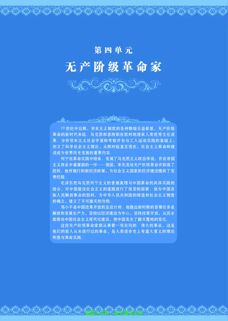选修4_4-教培资料-26年最新资料-同步更新_初中高中教资_03科三专项（进去保存报考的学科即可）_02科三专项（笔记真题思维导图教学设计版本二）_112025高中科目（全）电子教材
