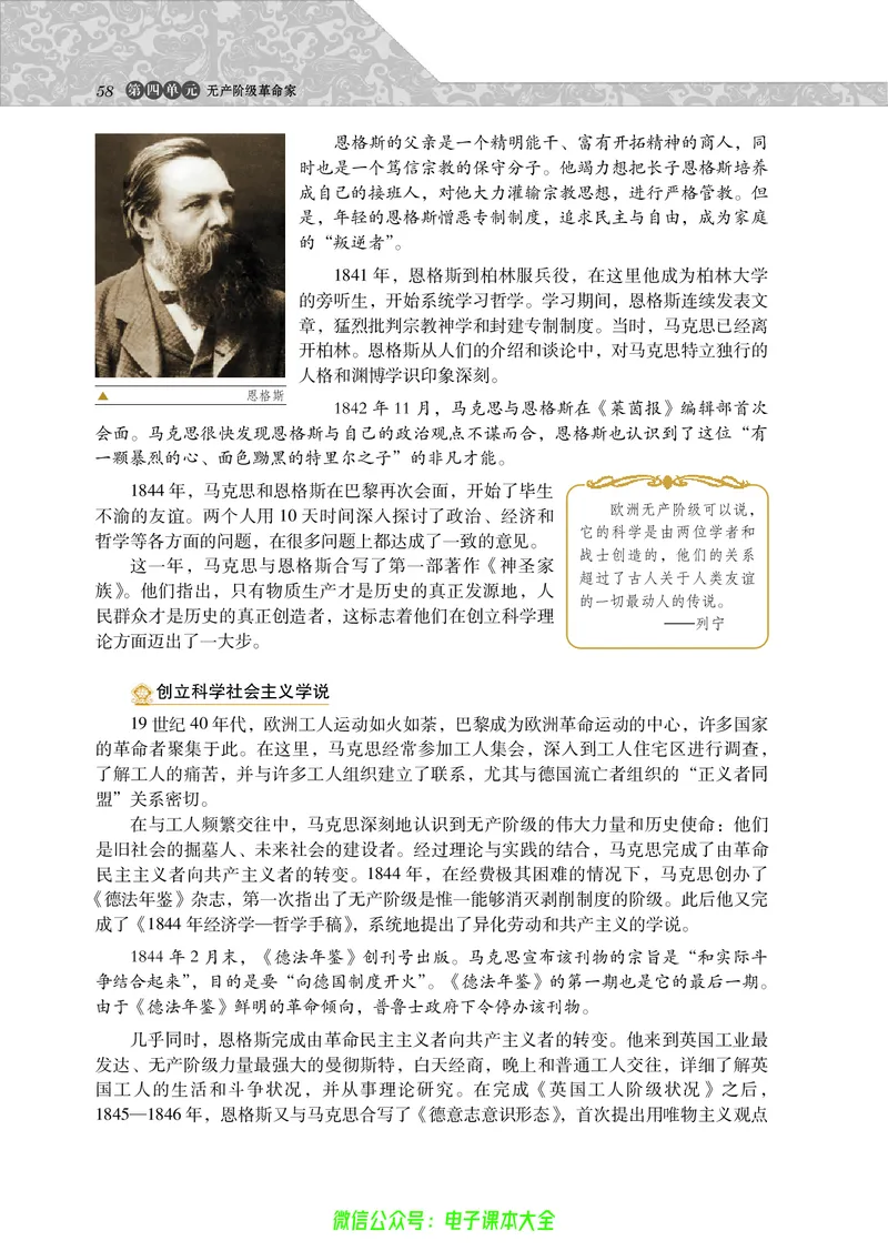 选修4_4-教培资料-26年最新资料-同步更新_初中高中教资_03科三专项（进去保存报考的学科即可）_02科三专项（笔记真题思维导图教学设计版本二）_112025高中科目（全）电子教材