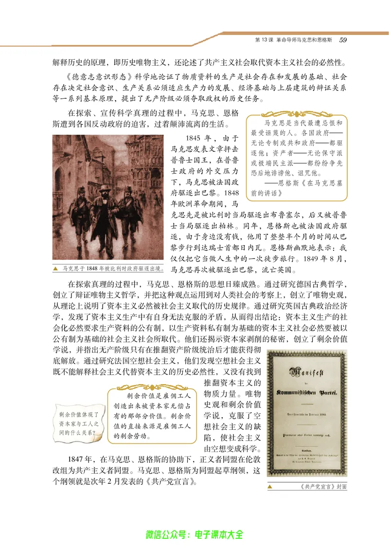 选修4_4-教培资料-26年最新资料-同步更新_初中高中教资_03科三专项（进去保存报考的学科即可）_02科三专项（笔记真题思维导图教学设计版本二）_112025高中科目（全）电子教材