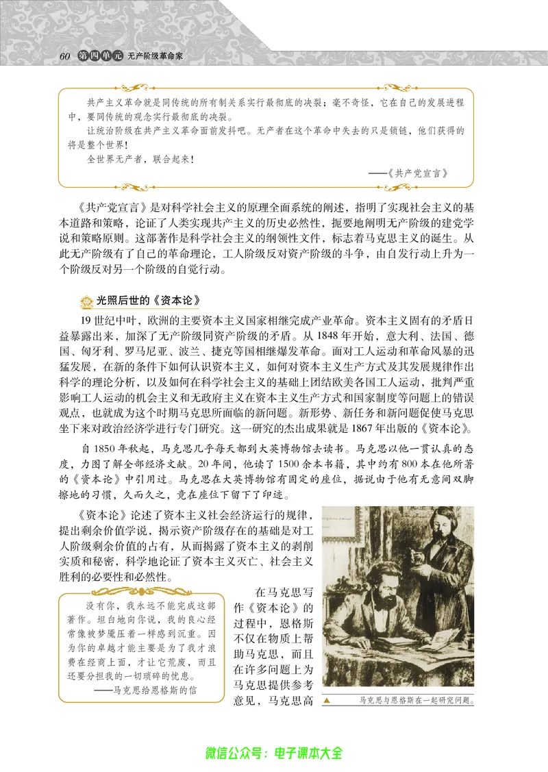 选修4_4-教培资料-26年最新资料-同步更新_初中高中教资_03科三专项（进去保存报考的学科即可）_02科三专项（笔记真题思维导图教学设计版本二）_112025高中科目（全）电子教材