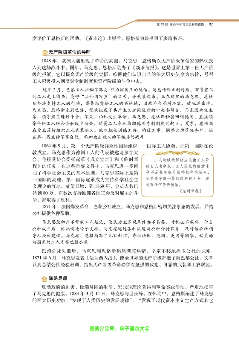 选修4_4-教培资料-26年最新资料-同步更新_初中高中教资_03科三专项（进去保存报考的学科即可）_02科三专项（笔记真题思维导图教学设计版本二）_112025高中科目（全）电子教材