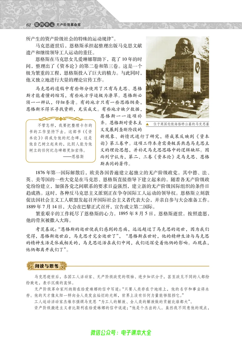 选修4_4-教培资料-26年最新资料-同步更新_初中高中教资_03科三专项（进去保存报考的学科即可）_02科三专项（笔记真题思维导图教学设计版本二）_112025高中科目（全）电子教材