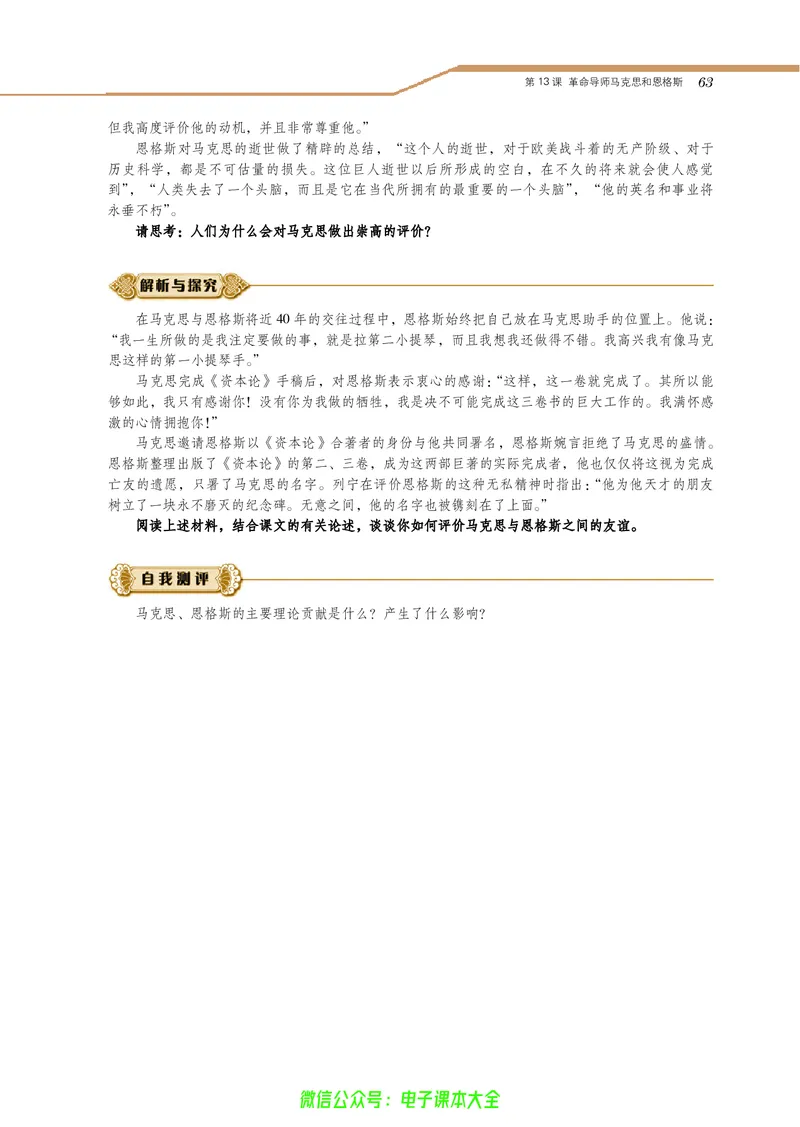 选修4_4-教培资料-26年最新资料-同步更新_初中高中教资_03科三专项（进去保存报考的学科即可）_02科三专项（笔记真题思维导图教学设计版本二）_112025高中科目（全）电子教材