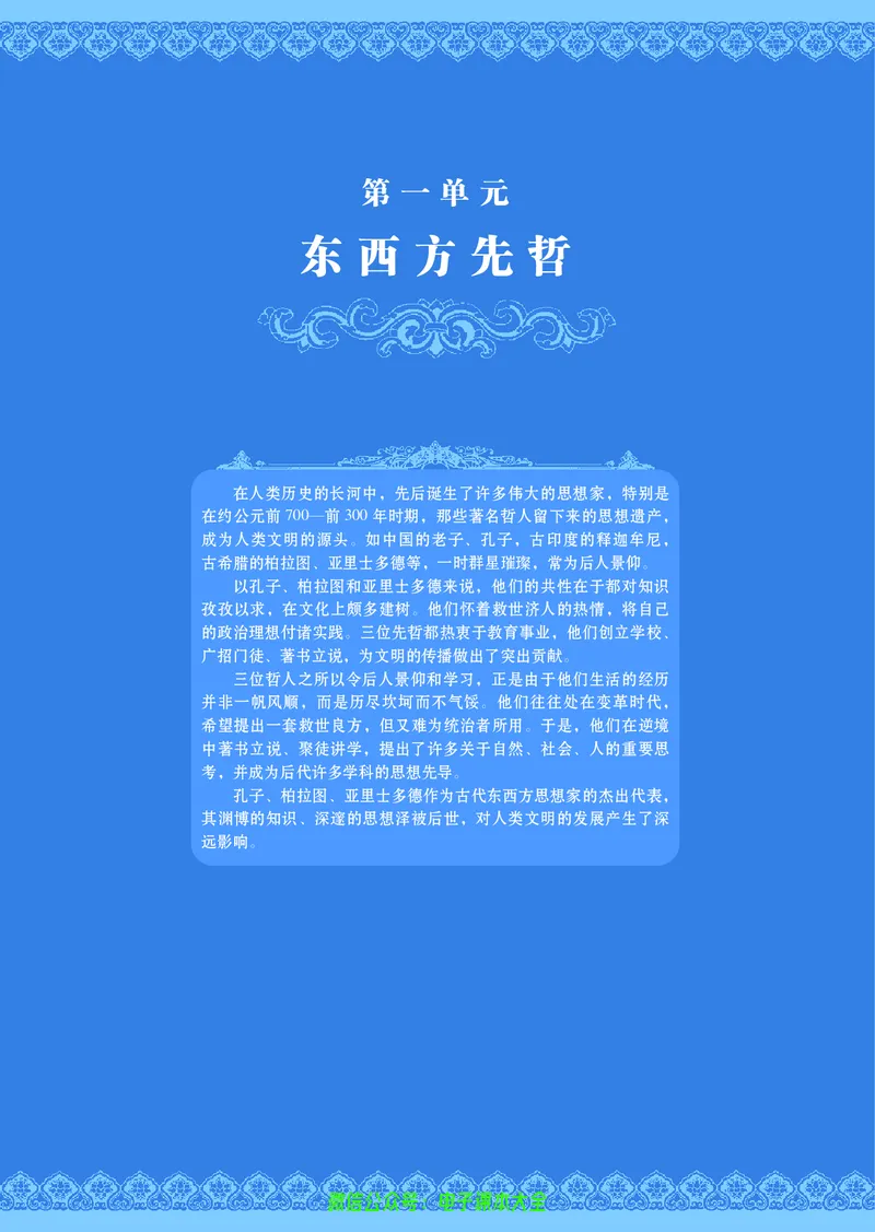 选修4_4-教培资料-26年最新资料-同步更新_初中高中教资_03科三专项（进去保存报考的学科即可）_02科三专项（笔记真题思维导图教学设计版本二）_112025高中科目（全）电子教材