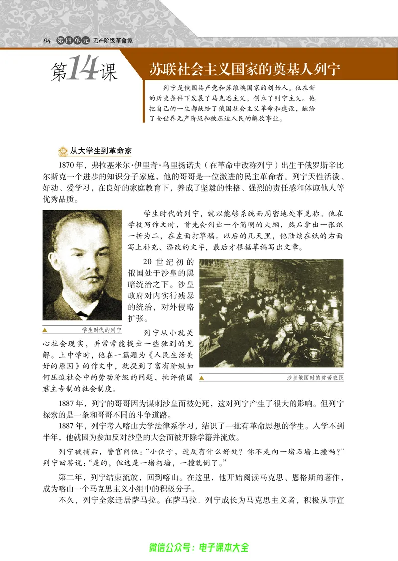 选修4_4-教培资料-26年最新资料-同步更新_初中高中教资_03科三专项（进去保存报考的学科即可）_02科三专项（笔记真题思维导图教学设计版本二）_112025高中科目（全）电子教材