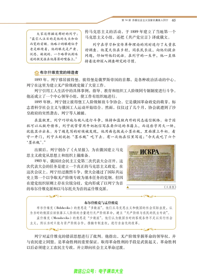 选修4_4-教培资料-26年最新资料-同步更新_初中高中教资_03科三专项（进去保存报考的学科即可）_02科三专项（笔记真题思维导图教学设计版本二）_112025高中科目（全）电子教材