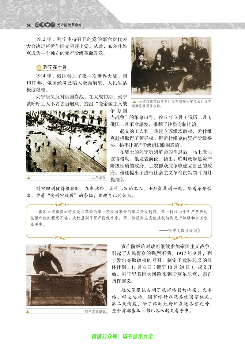 选修4_4-教培资料-26年最新资料-同步更新_初中高中教资_03科三专项（进去保存报考的学科即可）_02科三专项（笔记真题思维导图教学设计版本二）_112025高中科目（全）电子教材