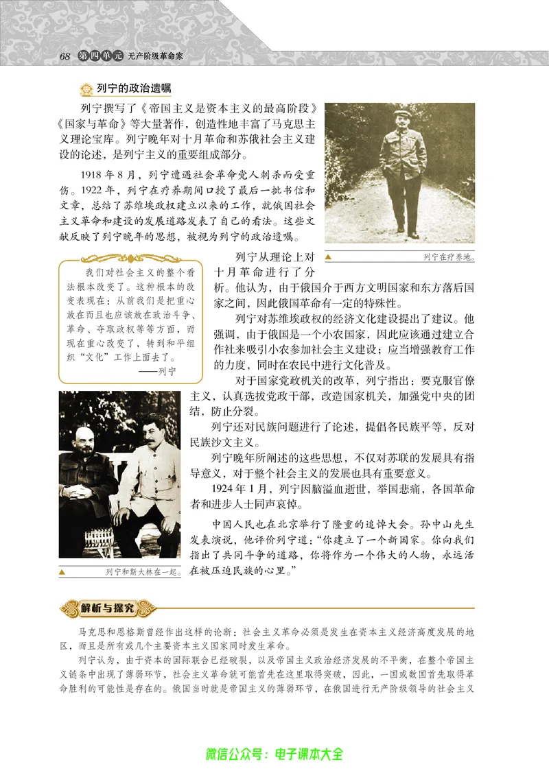 选修4_4-教培资料-26年最新资料-同步更新_初中高中教资_03科三专项（进去保存报考的学科即可）_02科三专项（笔记真题思维导图教学设计版本二）_112025高中科目（全）电子教材