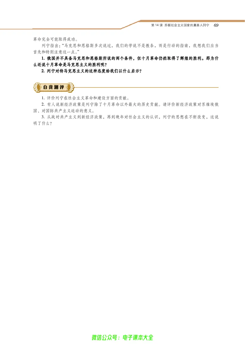 选修4_4-教培资料-26年最新资料-同步更新_初中高中教资_03科三专项（进去保存报考的学科即可）_02科三专项（笔记真题思维导图教学设计版本二）_112025高中科目（全）电子教材