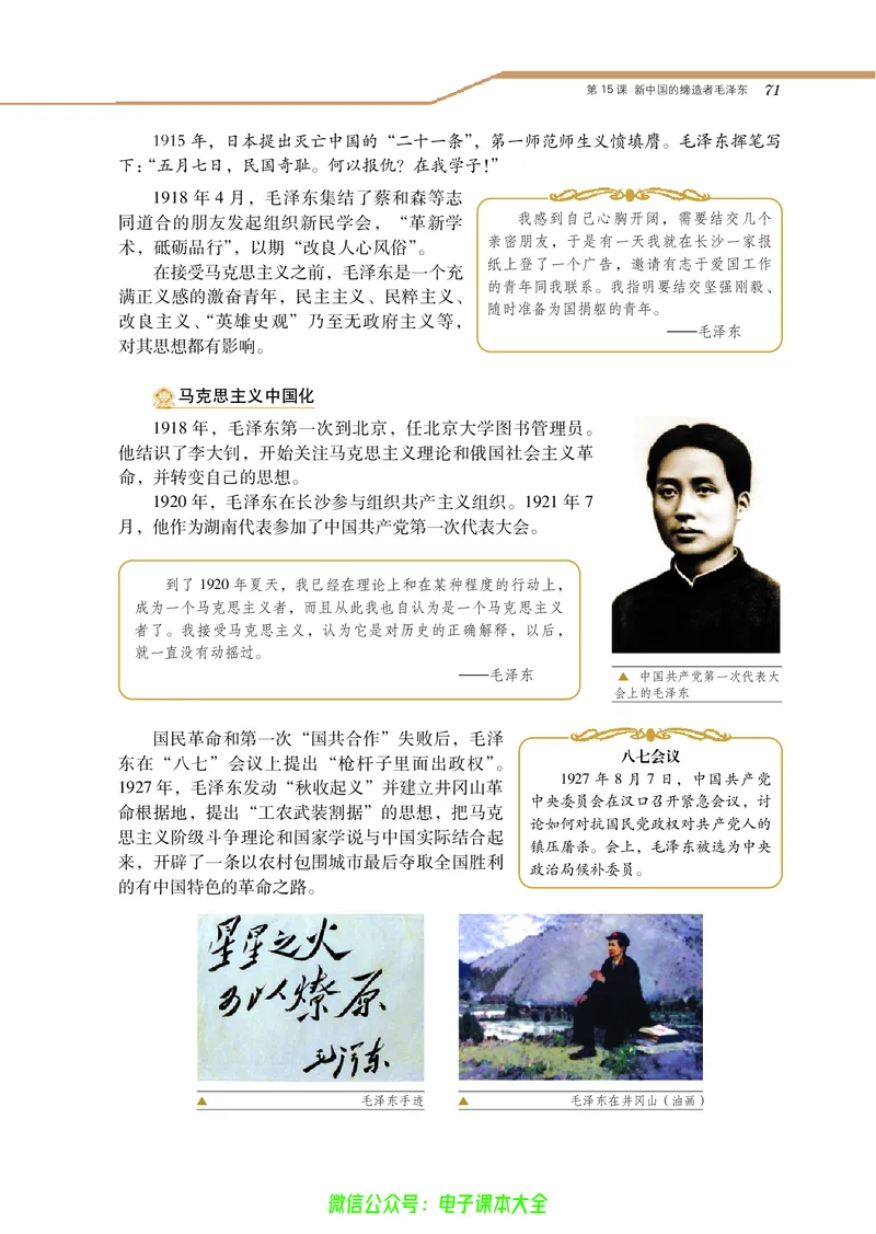 选修4_4-教培资料-26年最新资料-同步更新_初中高中教资_03科三专项（进去保存报考的学科即可）_02科三专项（笔记真题思维导图教学设计版本二）_112025高中科目（全）电子教材