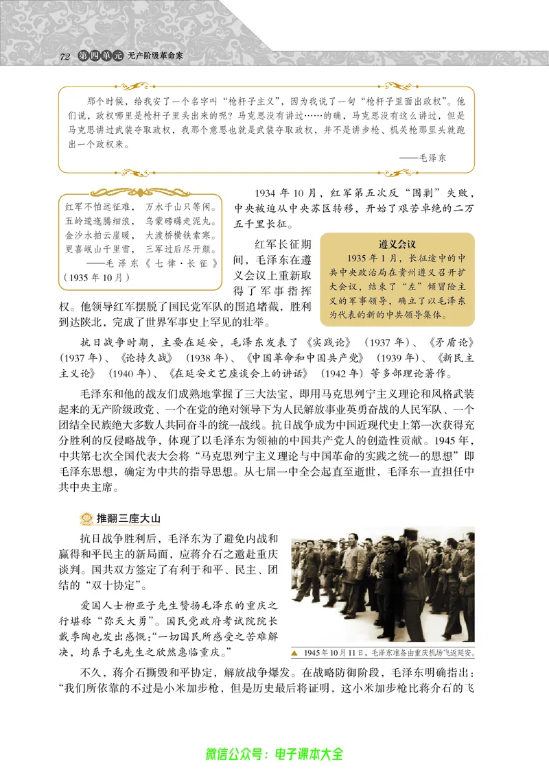 选修4_4-教培资料-26年最新资料-同步更新_初中高中教资_03科三专项（进去保存报考的学科即可）_02科三专项（笔记真题思维导图教学设计版本二）_112025高中科目（全）电子教材