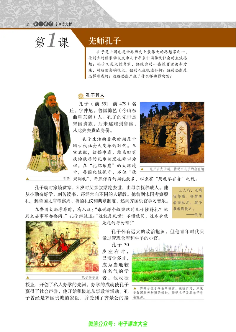 选修4_4-教培资料-26年最新资料-同步更新_初中高中教资_03科三专项（进去保存报考的学科即可）_02科三专项（笔记真题思维导图教学设计版本二）_112025高中科目（全）电子教材