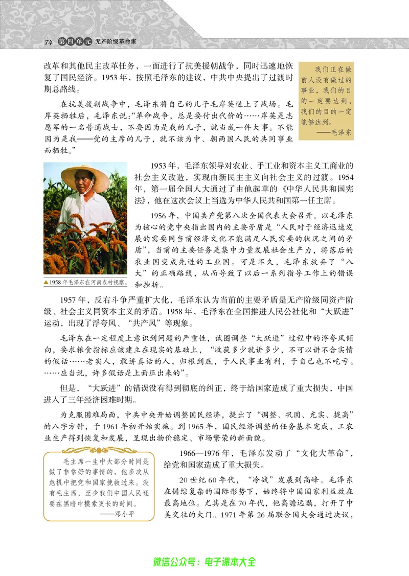 选修4_4-教培资料-26年最新资料-同步更新_初中高中教资_03科三专项（进去保存报考的学科即可）_02科三专项（笔记真题思维导图教学设计版本二）_112025高中科目（全）电子教材