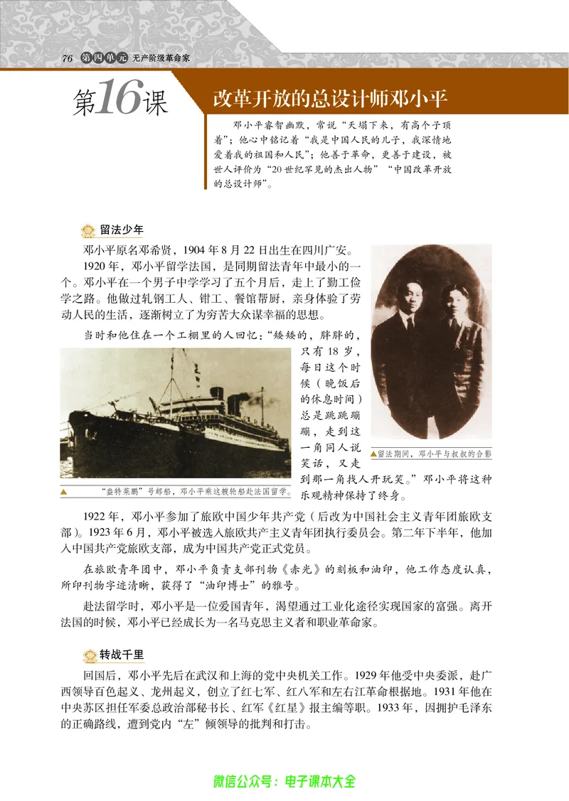 选修4_4-教培资料-26年最新资料-同步更新_初中高中教资_03科三专项（进去保存报考的学科即可）_02科三专项（笔记真题思维导图教学设计版本二）_112025高中科目（全）电子教材