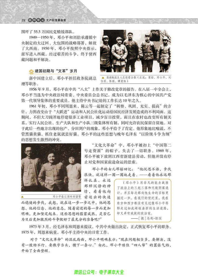 选修4_4-教培资料-26年最新资料-同步更新_初中高中教资_03科三专项（进去保存报考的学科即可）_02科三专项（笔记真题思维导图教学设计版本二）_112025高中科目（全）电子教材