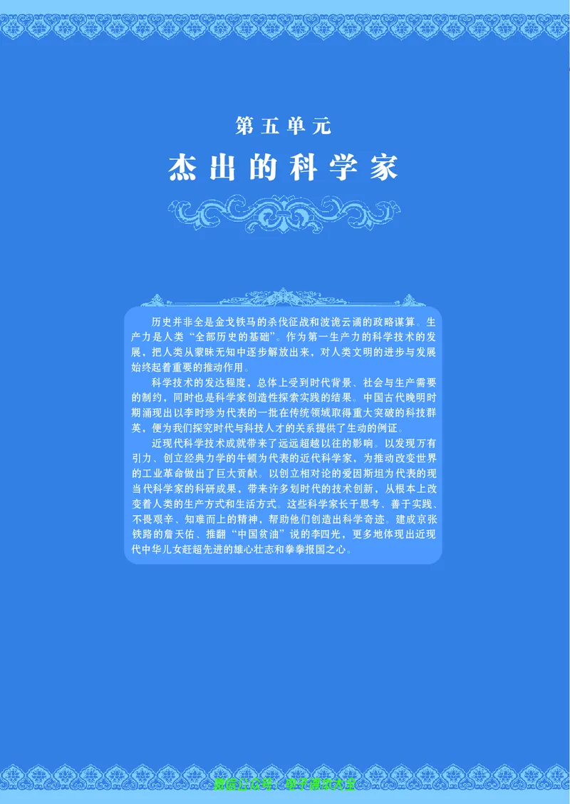 选修4_4-教培资料-26年最新资料-同步更新_初中高中教资_03科三专项（进去保存报考的学科即可）_02科三专项（笔记真题思维导图教学设计版本二）_112025高中科目（全）电子教材
