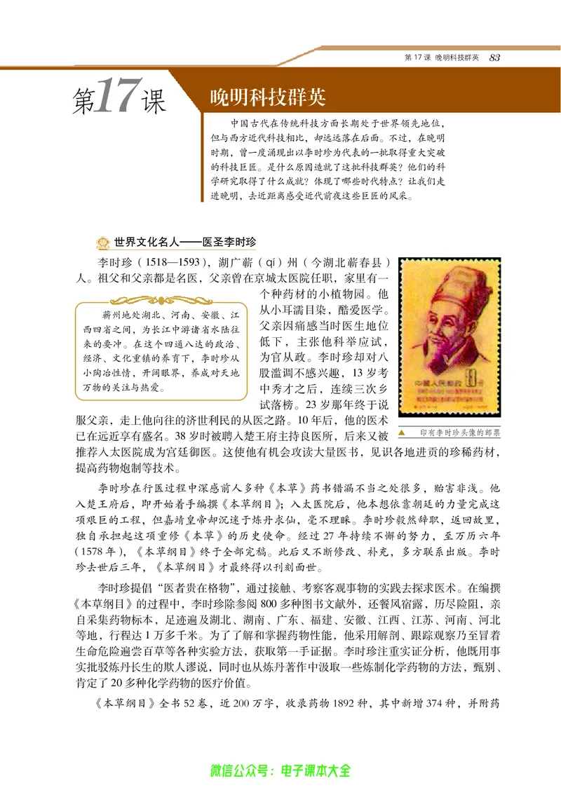 选修4_4-教培资料-26年最新资料-同步更新_初中高中教资_03科三专项（进去保存报考的学科即可）_02科三专项（笔记真题思维导图教学设计版本二）_112025高中科目（全）电子教材