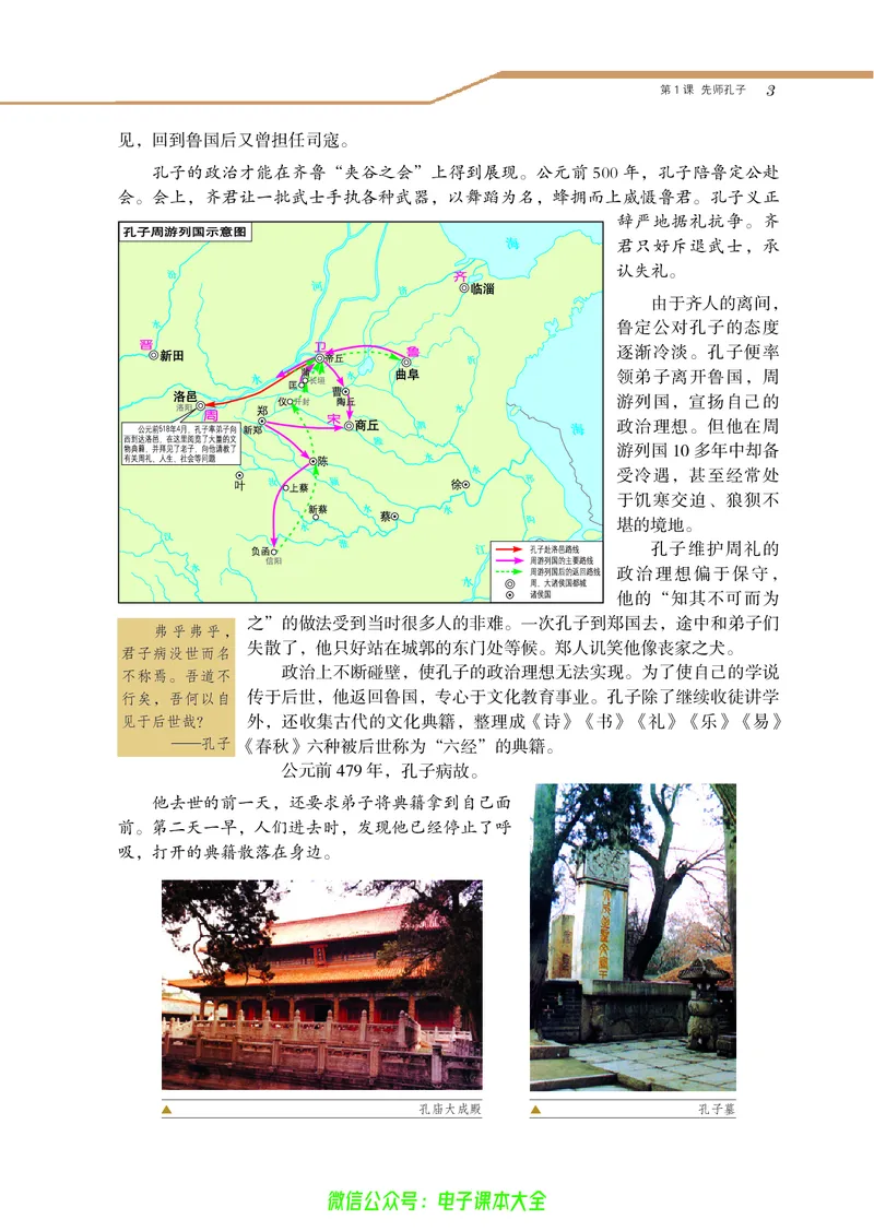 选修4_4-教培资料-26年最新资料-同步更新_初中高中教资_03科三专项（进去保存报考的学科即可）_02科三专项（笔记真题思维导图教学设计版本二）_112025高中科目（全）电子教材