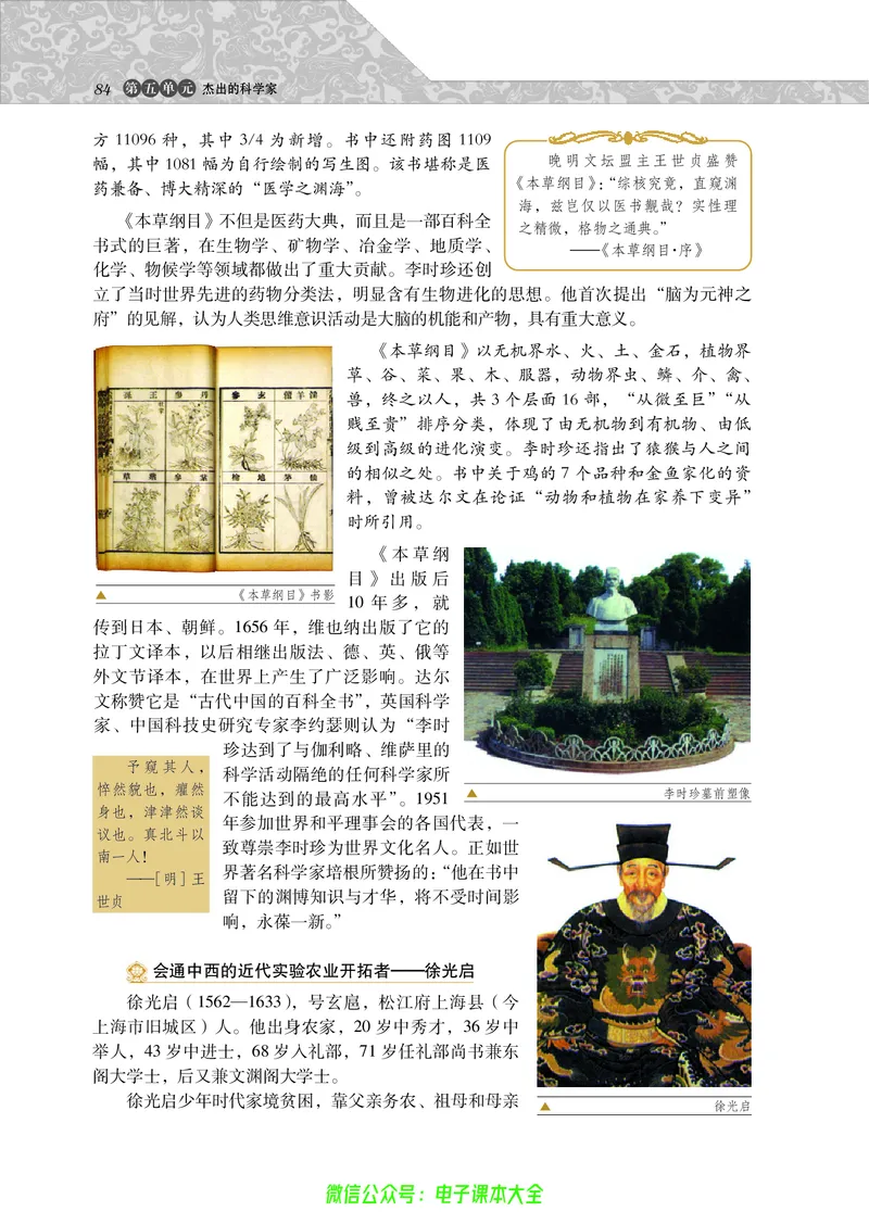 选修4_4-教培资料-26年最新资料-同步更新_初中高中教资_03科三专项（进去保存报考的学科即可）_02科三专项（笔记真题思维导图教学设计版本二）_112025高中科目（全）电子教材