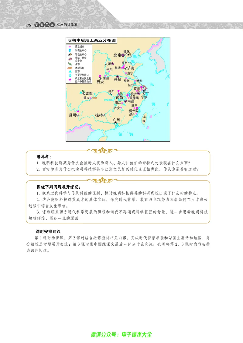 选修4_4-教培资料-26年最新资料-同步更新_初中高中教资_03科三专项（进去保存报考的学科即可）_02科三专项（笔记真题思维导图教学设计版本二）_112025高中科目（全）电子教材