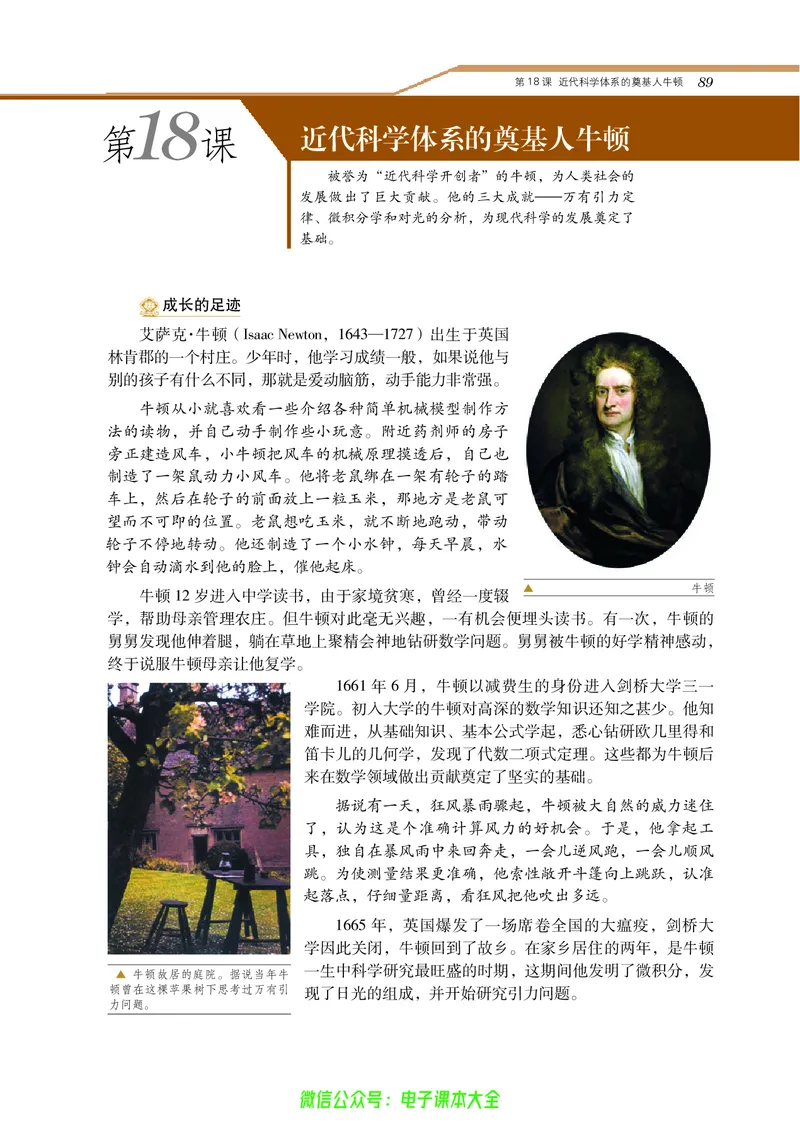 选修4_4-教培资料-26年最新资料-同步更新_初中高中教资_03科三专项（进去保存报考的学科即可）_02科三专项（笔记真题思维导图教学设计版本二）_112025高中科目（全）电子教材