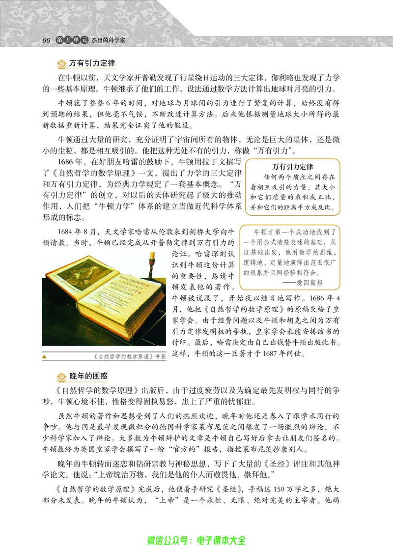 选修4_4-教培资料-26年最新资料-同步更新_初中高中教资_03科三专项（进去保存报考的学科即可）_02科三专项（笔记真题思维导图教学设计版本二）_112025高中科目（全）电子教材