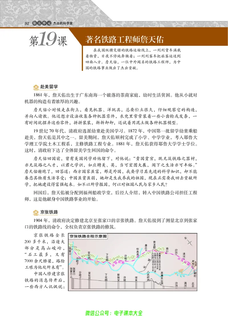 选修4_4-教培资料-26年最新资料-同步更新_初中高中教资_03科三专项（进去保存报考的学科即可）_02科三专项（笔记真题思维导图教学设计版本二）_112025高中科目（全）电子教材