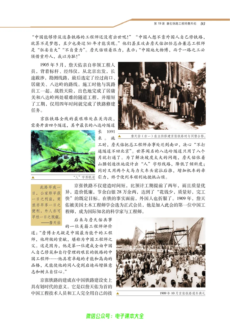 选修4_4-教培资料-26年最新资料-同步更新_初中高中教资_03科三专项（进去保存报考的学科即可）_02科三专项（笔记真题思维导图教学设计版本二）_112025高中科目（全）电子教材