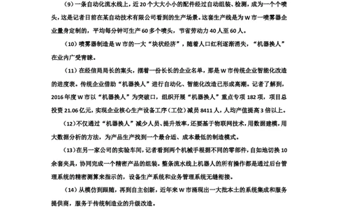 &ldquo;大师&rdquo;讲申论（十三）(1)_2026考公资料_（30）申论+面试为民公考大合集（人须在事上磨申论、刘大师）_申论+面试刘大师_申论+面试刘大师知识星球资料_知识星球