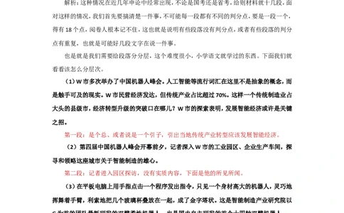 &ldquo;大师&rdquo;讲申论（十三）(1)_2026考公资料_（30）申论+面试为民公考大合集（人须在事上磨申论、刘大师）_申论+面试刘大师_申论+面试刘大师知识星球资料_知识星球