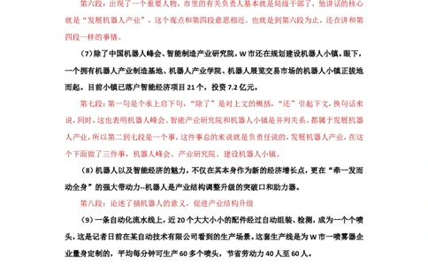 &ldquo;大师&rdquo;讲申论（十三）(1)_2026考公资料_（30）申论+面试为民公考大合集（人须在事上磨申论、刘大师）_申论+面试刘大师_申论+面试刘大师知识星球资料_知识星球