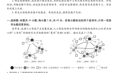 26届8月江西高三开学考试&middot;地理8.13_2025年8月_250829江西省上进联考2025-2026学年新高三秋季入学摸底考试