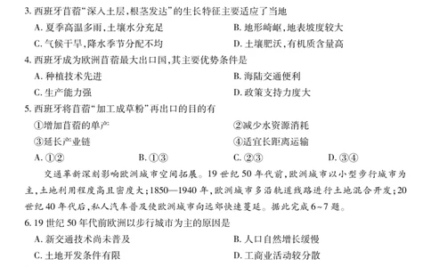 26届8月江西高三开学考试&middot;地理8.13_2025年8月_250829江西省上进联考2025-2026学年新高三秋季入学摸底考试