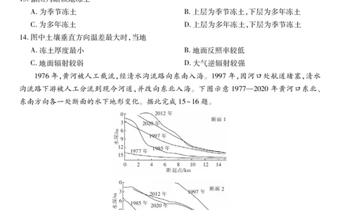 26届8月江西高三开学考试&middot;地理8.13_2025年8月_250829江西省上进联考2025-2026学年新高三秋季入学摸底考试