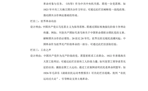 N历史试题评分参考：全国名校联盟2026届高三开学模拟考_2025年8月_250831内蒙古-全国名校联盟2026届高三联合开学摸底考试（全科）_N答案汇总：全国名校联盟2026届高三开学模拟考