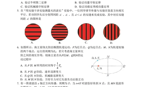 2025届江苏省盐城市高三考前指导卷物理试卷（含答案）_2025年5月_2505262025届江苏省盐城市高三考前指导卷（押题）（全科）